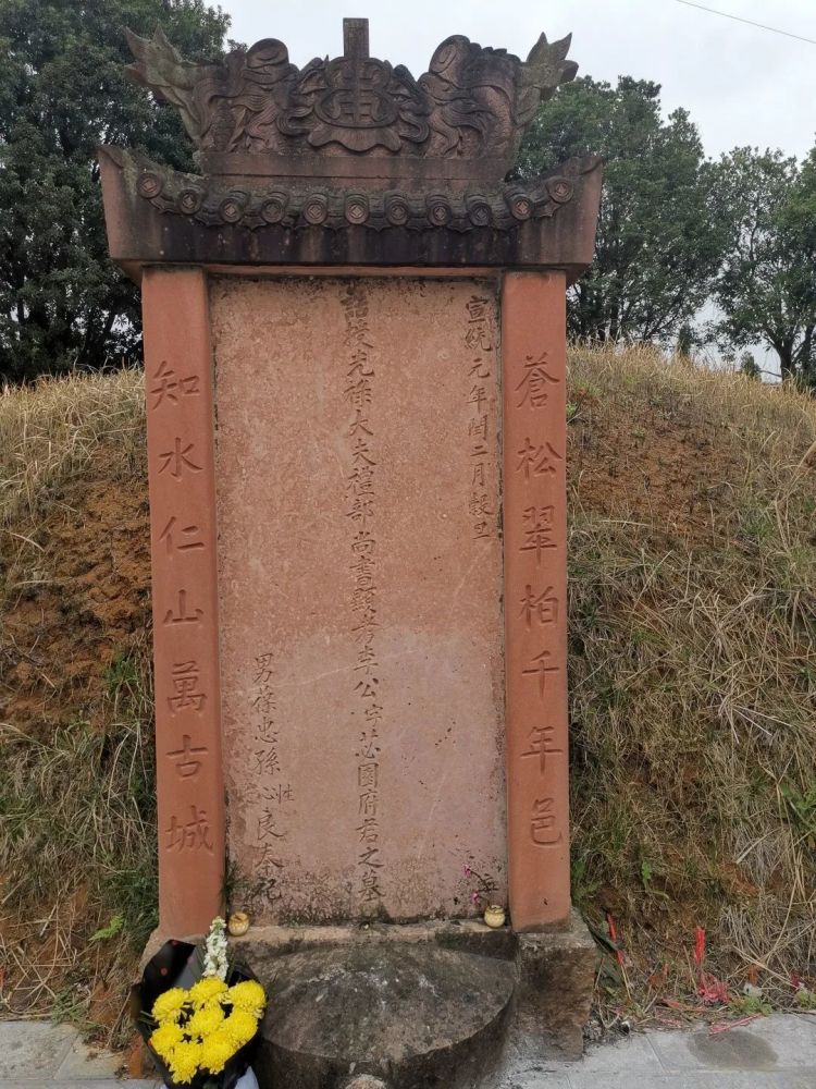 整修后的李端棻墓.