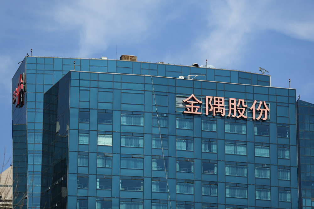 金隅集团:2020年净利润28.4亿元 同比下降23%_腾讯新闻