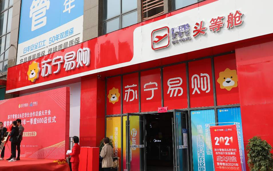 单天最高120家,苏宁零售云第一季度开业600家门店