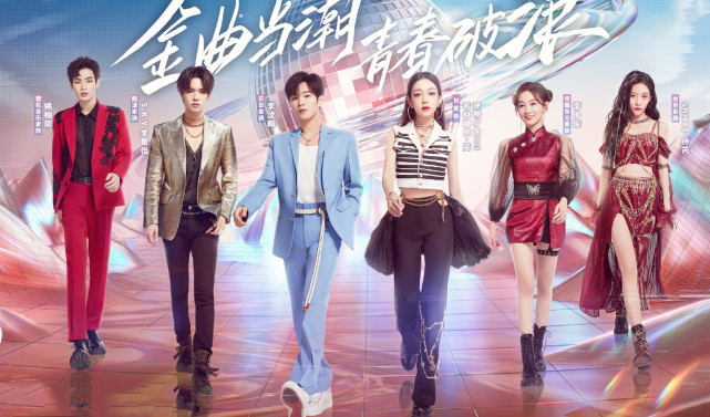 金曲青春提前剧透乐华是最大赢家丝芭全程陪跑