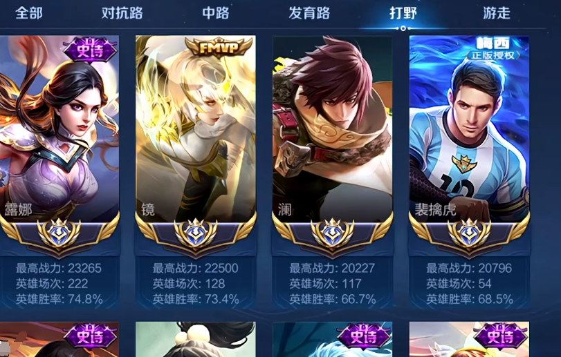 北慕连胜不断上分,与枷锁差距拉近,巅峰赛第一花落谁家?