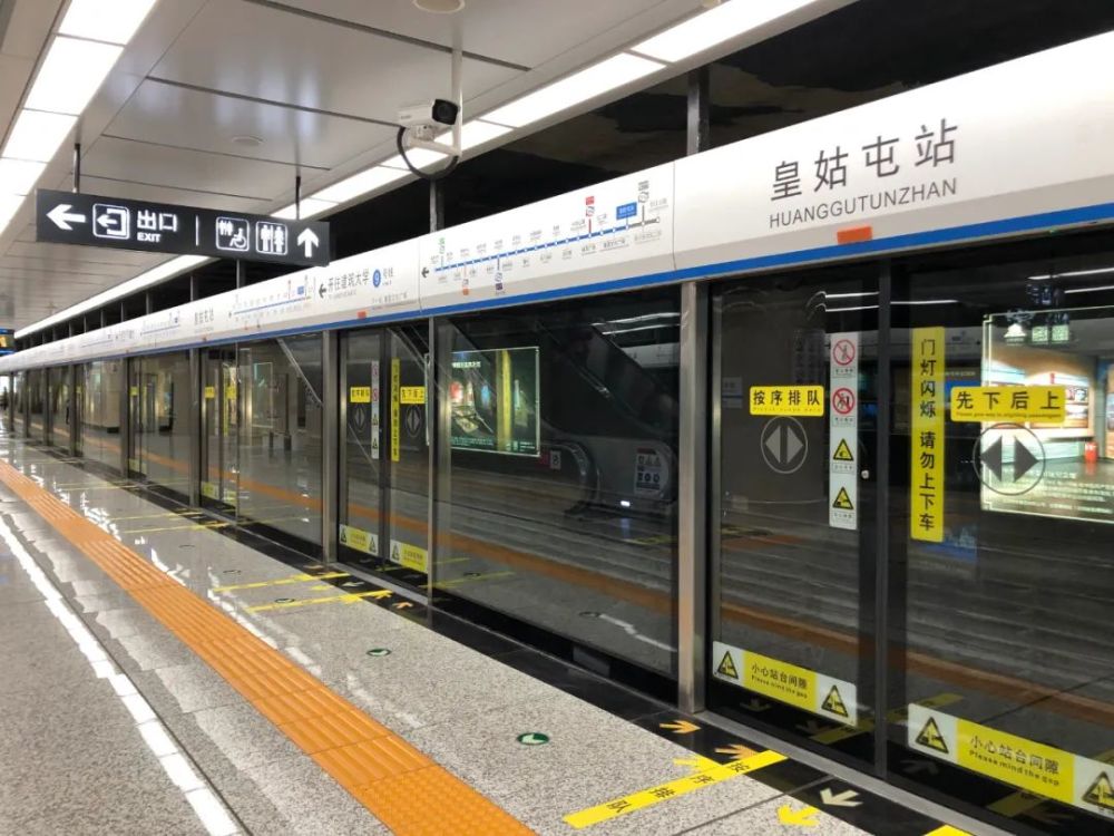 五一期间沈阳地铁运营有调整