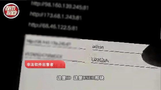 按刺激程度标价 全国数万家庭摄像头遭破解入侵 记者卧底调查 腾讯新闻