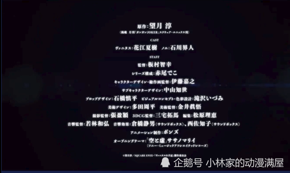 蒸汽朋克搭配吸血鬼 瓦尼塔斯的笔记 动画化 骨头社亲自操刀 腾讯新闻