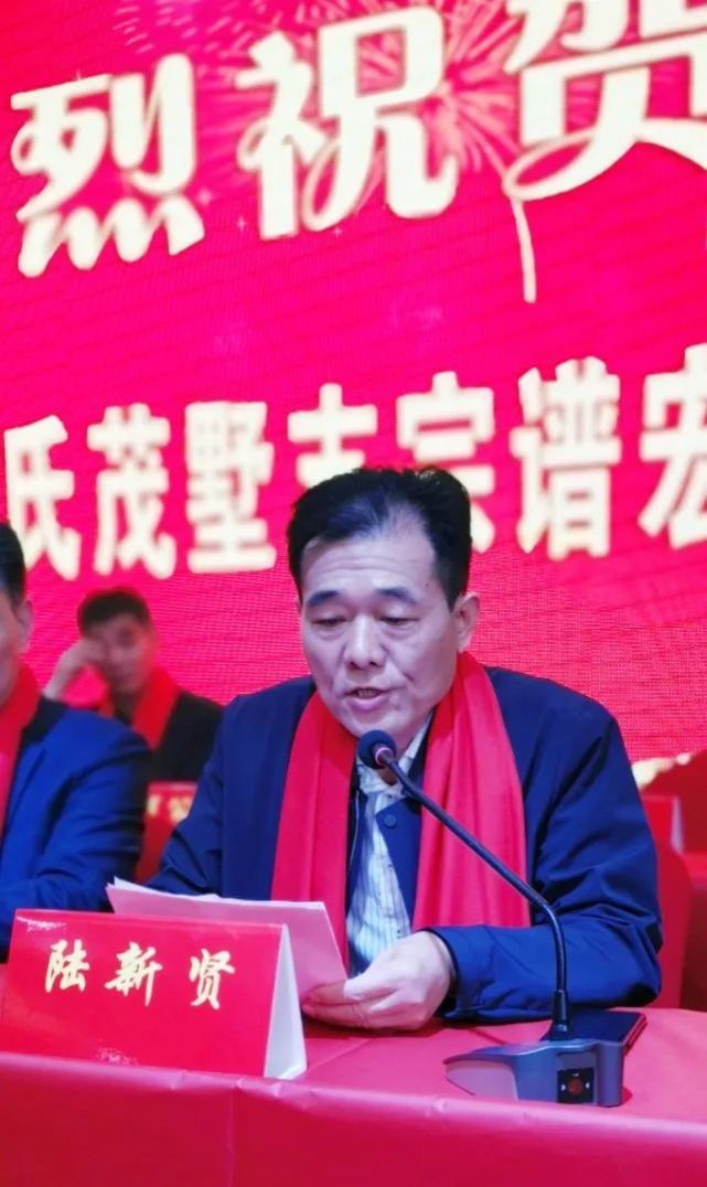 《江阴陆氏(世德堂)茂墅支宗谱》宏发大会隆重召开