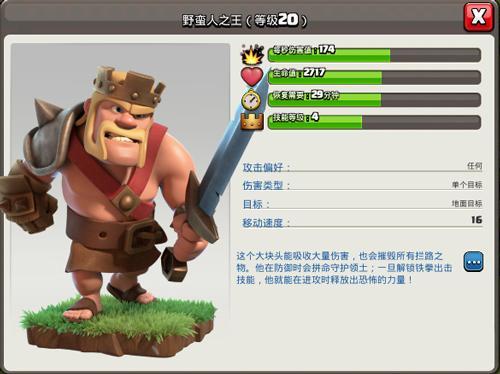 九本神阵排行_部落冲突:9本外置大本的“防三阵”全是徒劳,10本以上才有意义