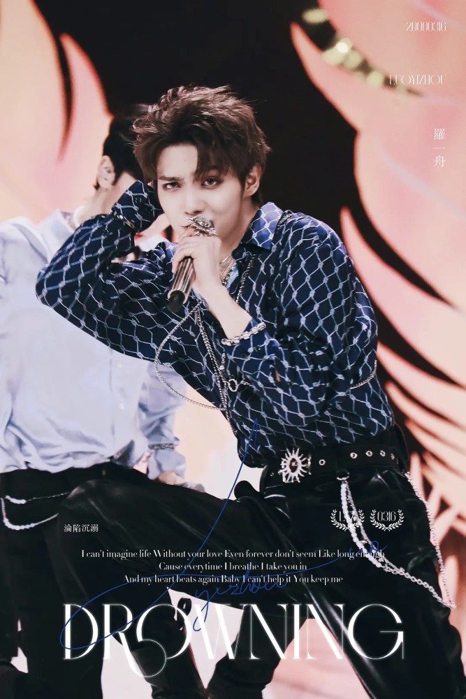 青春有你3罗一舟二公造型好帅