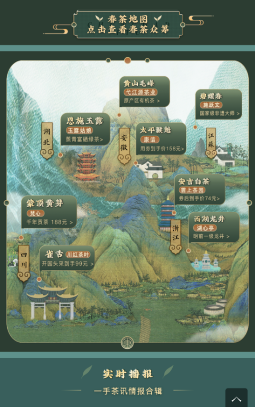 东家app春茶季:央视新闻3小时直播聚焦,春茶地图将百大茶山搬上网
