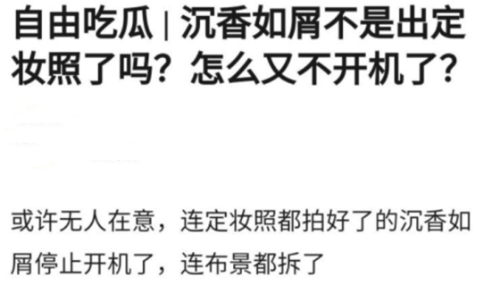 景甜跑路 杨紫拒演后 成毅新剧女主终于确定 是合作过多次的她 腾讯新闻