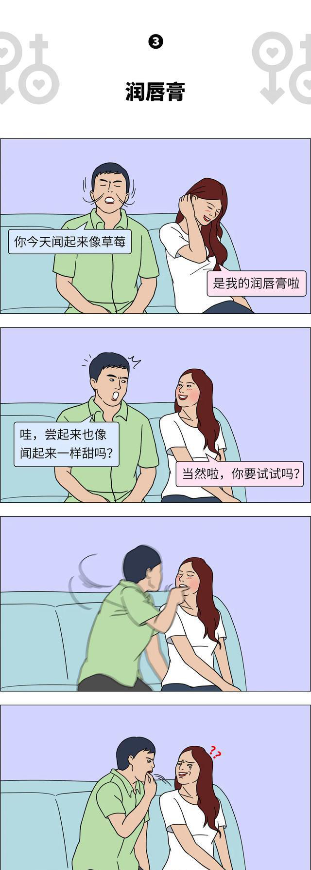 现在的男孩子也太难撩了吧