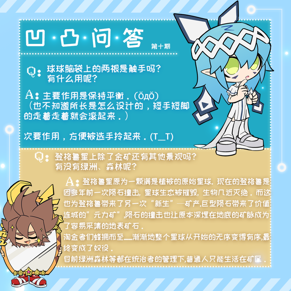 【凹凸问答】本周凹凸问答时间到(第十期)_腾讯新闻