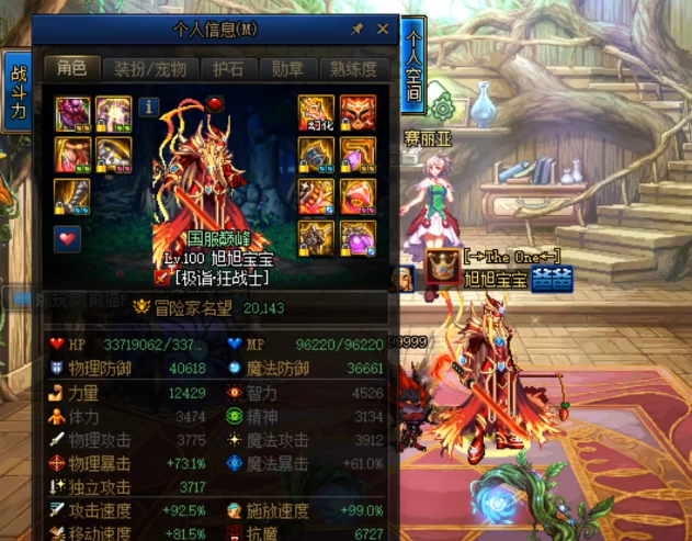 旭旭宝宝红眼装备初步成型,词条遴选已圆梦_腾讯新闻