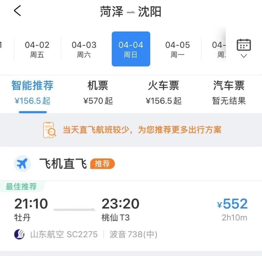 牡丹机场机票开售!直达机场的39路公交也即将试运营!_腾讯新闻