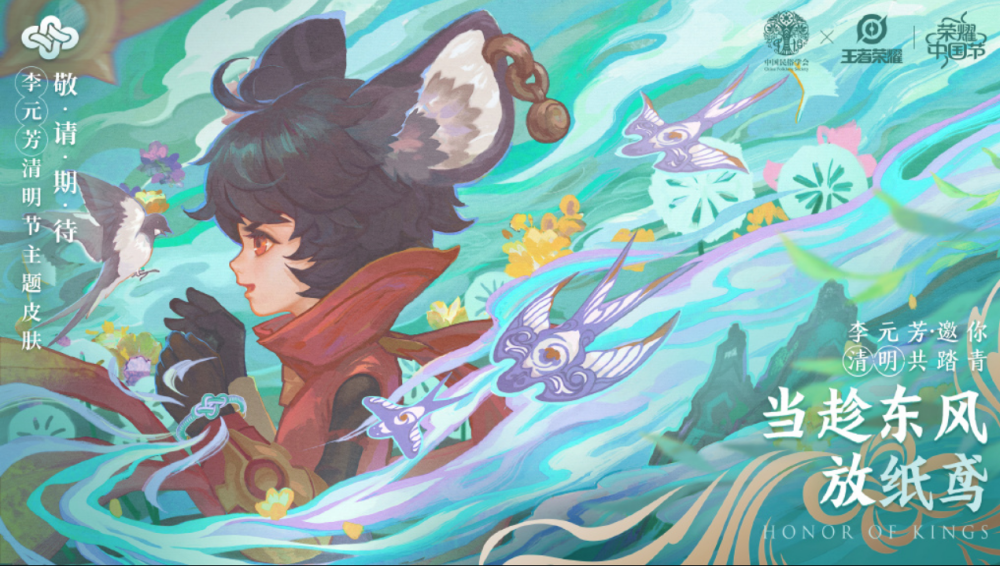 李元芳首款传说皮肤来袭,1430点券准备好,技能特效提前预知