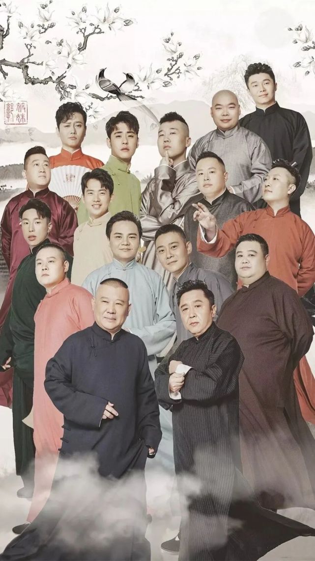 壁纸说 这里是德云社 这是最全德云社高清壁纸 腾讯网