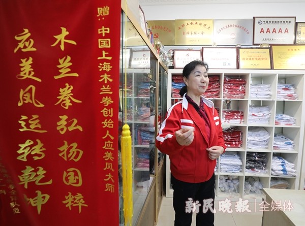 当代女侠"练"成记|木兰拳|静安区体育局|上海|太极拳|应美凤