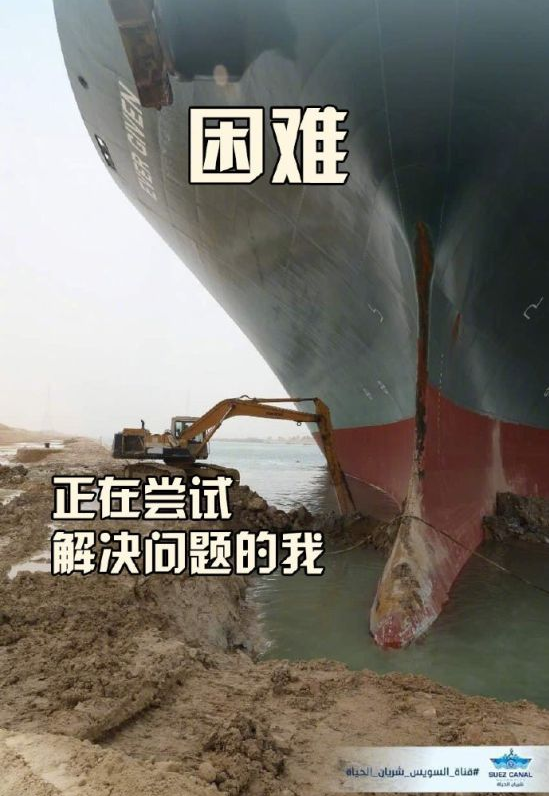 沙雕网友恶搞苏伊士堵船事件,紧跟时事厂商连夜做游戏?