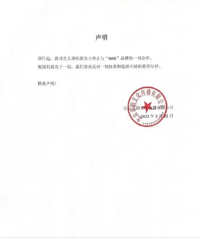 明星解约后耐克疑似发广告挑衅消费者到底是谁给了他们底气