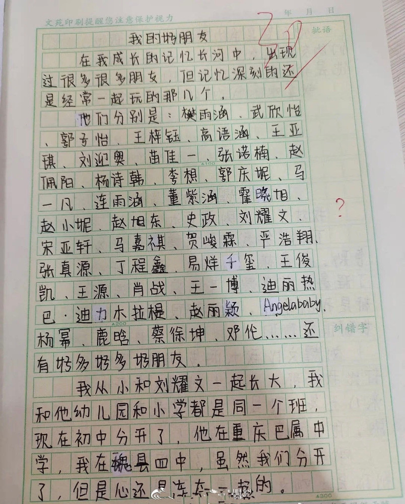 小學生作文《眼睛》火了,僅9行不足百字,卻讓老師直呼:神童_騰訊新聞