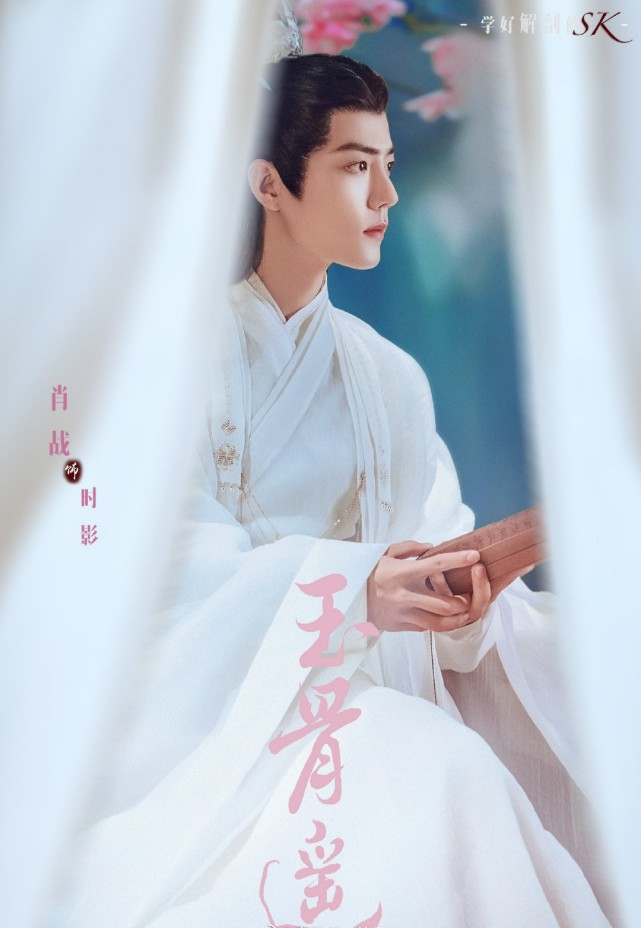 肖战"唐三"惨遭爬墙,"时影"大神官仅凭侧颜俘获一众虾爬子