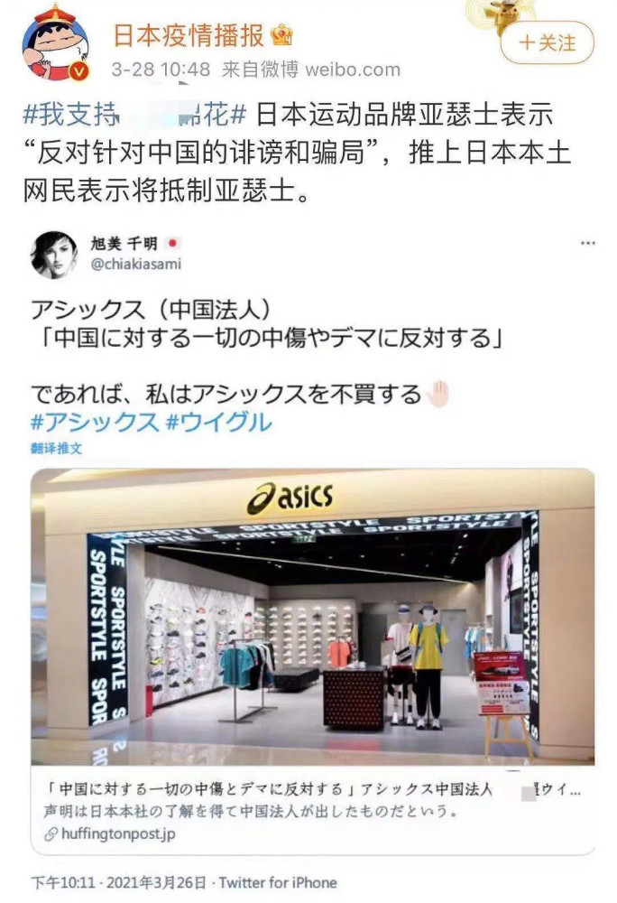 品牌亚瑟士反水抵制新疆棉代言人李易峰被批未及时解约