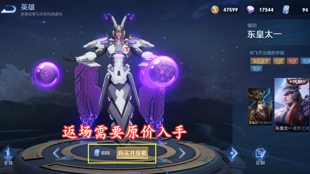 东皇逐梦之光返场六小时销量却不足百万只因皮肤人气太过于低