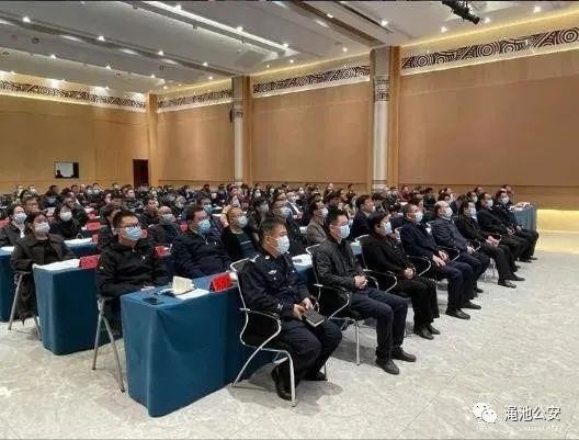 渑池县召开打击防范治理电信网络违法犯罪