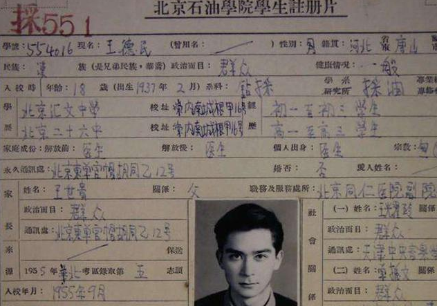 高考全科近乎满分,却被清华北大拒绝的王德民,后来怎样