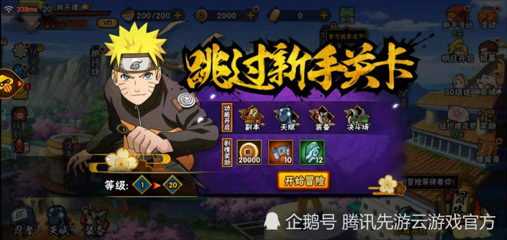 火影手游忍者排行_《火影忍者:忍者新世代》手游最新阵容攻略