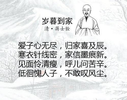 清朝才子蒋士铨用对子巧斗豪绅为老百姓出气