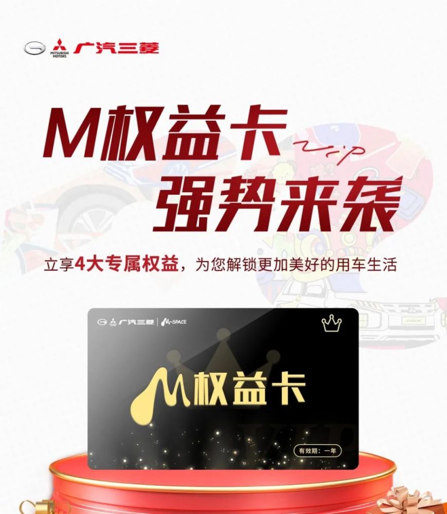 m权益卡正式开售啦!