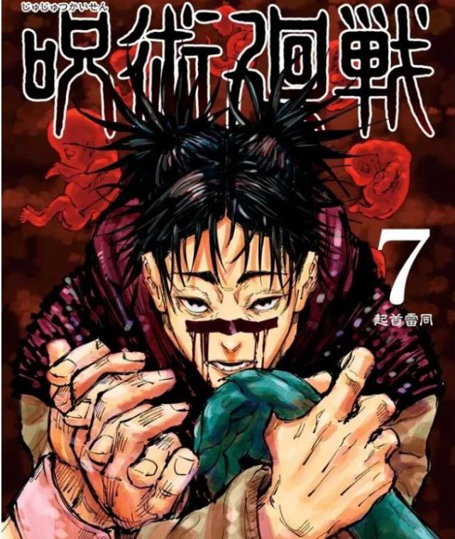 假夏油|漫画|五条老师|天元大人|动画|涉谷事变