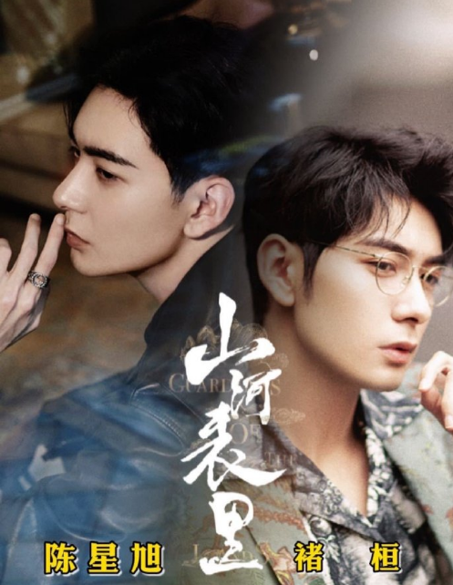 近日,掐架阵营里又加入了一波粉丝,那就是p大作品《山河表里》的粉丝