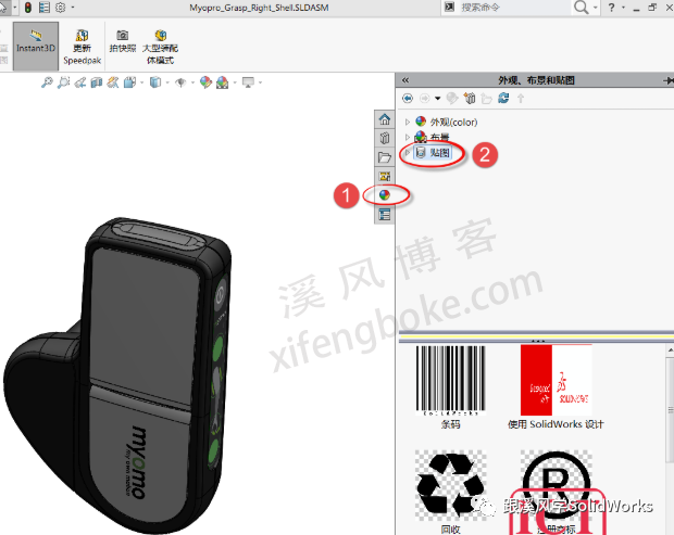SW技巧】 SolidWorks模型添加贴图的方法和步骤_腾讯新闻