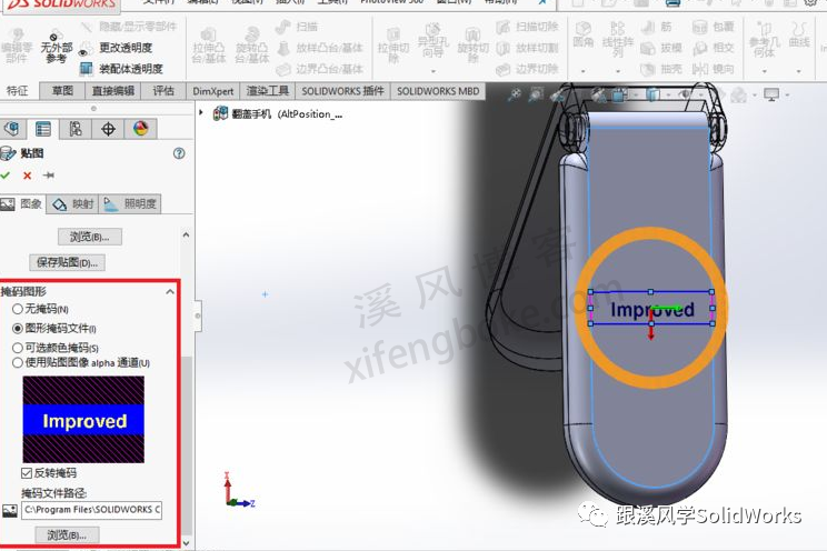 SW技巧】 SolidWorks模型添加贴图的方法和步骤_腾讯新闻