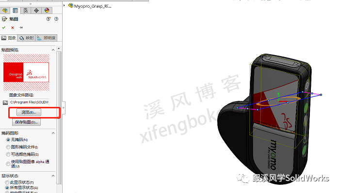 SW技巧】 SolidWorks模型添加贴图的方法和步骤_腾讯新闻