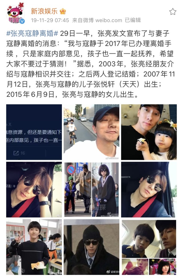 離婚不離家張亮為前妻寇靜慶生