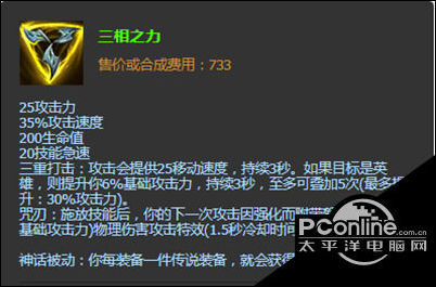 lol117版本三相之力改动了什么三相之力改动介绍
