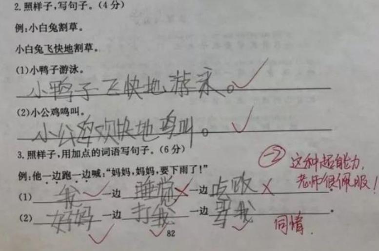 小学生造句火了,语文老师气得直跺脚,