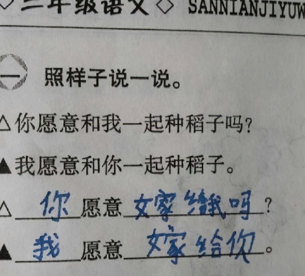 小学生"造句"火了,语文老师气得直跺脚,父母看后追着打