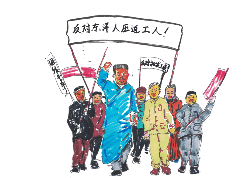 在参加工人运动时,年仅20岁的顾正红高呼 "反对东洋人压迫工人!