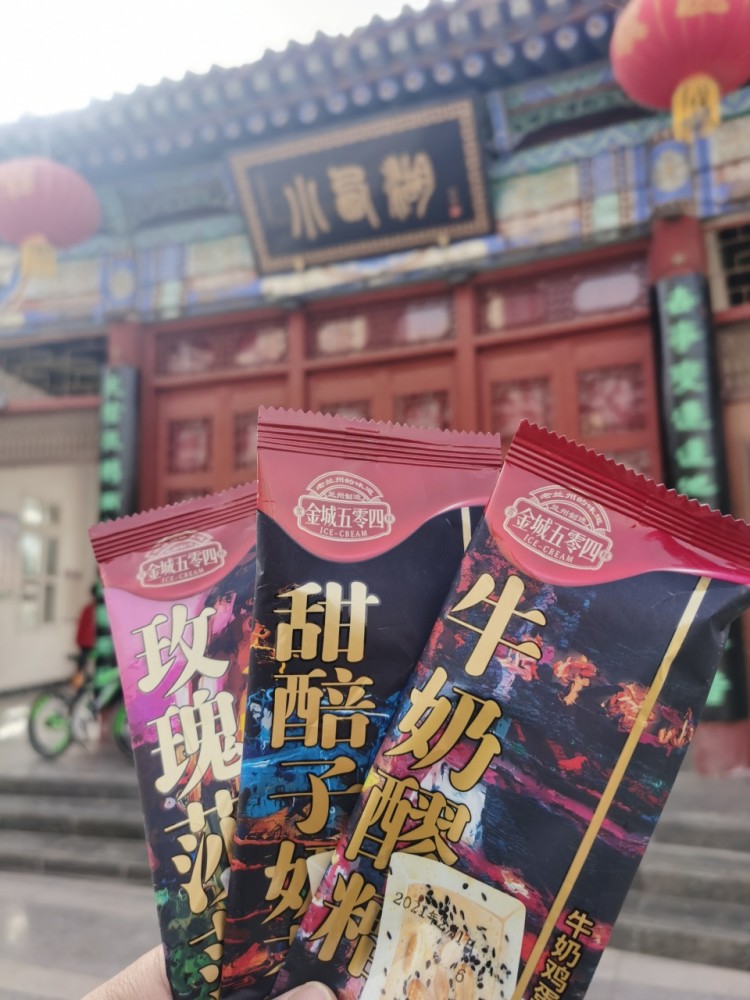 金城504雪糕带你去看兰州爆火旅游景点打卡地,夏天必须去_腾讯新闻