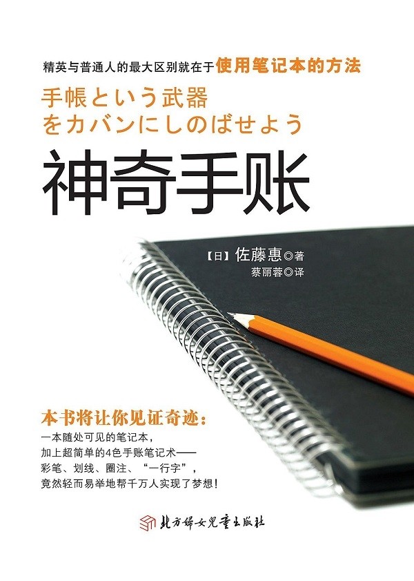 用了手帐 立的flag就能完成了吗 腾讯新闻