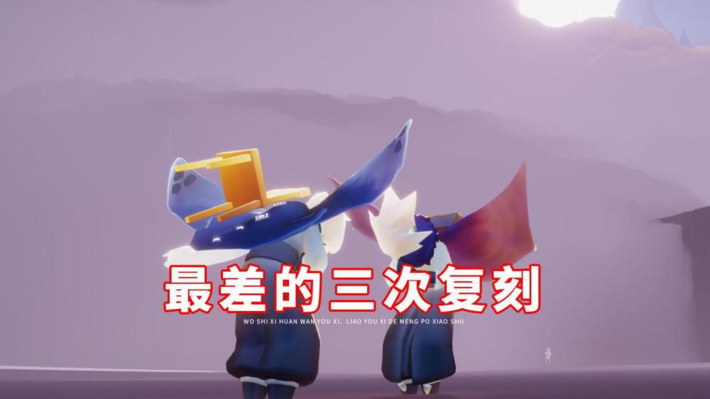 光遇 国服最差的三次复刻 一个比一个更丑 丑也不能没有 腾讯新闻