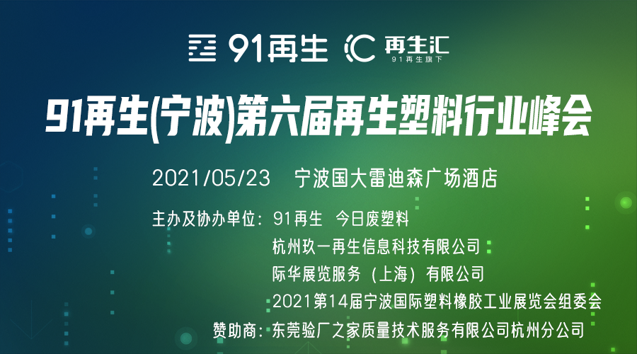 04月08日今日废塑料报价 最高上调550元 吨 腾讯新闻