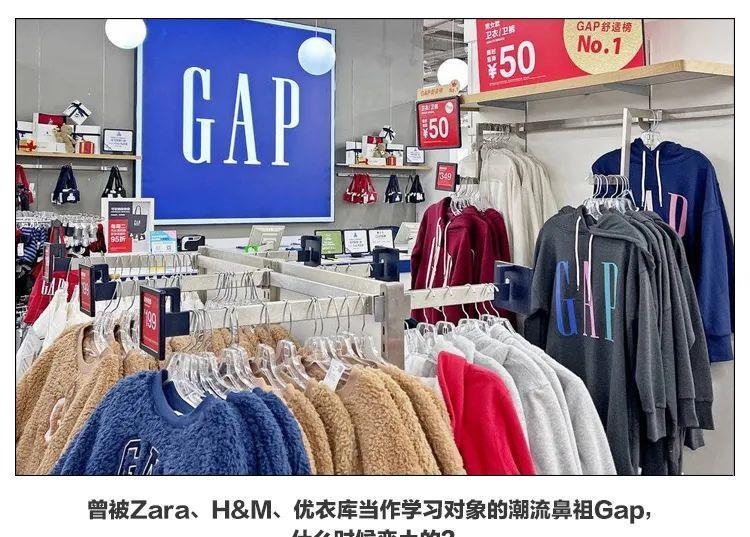 教会了优衣库饿死了师傅 Gap押注电商能实现自救吗 腾讯新闻