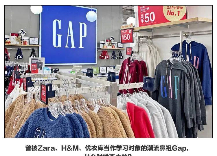 教会了优衣库饿死了师傅 Gap押注电商能实现自救吗 腾讯新闻