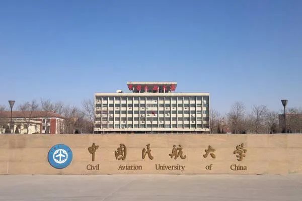北京服装学院中国民航大学2021艺术类考试合格考生名单发布
