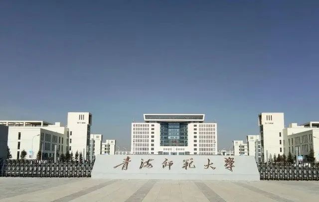 青海大学排行榜_喜报!青岛大学和青大附院分别荣登中国医学类排行榜第18和35位!