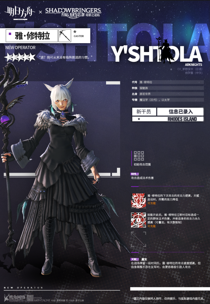 Ff14 将与 明日方舟 联动 双厨 拂晓全员六星抽爆 腾讯新闻